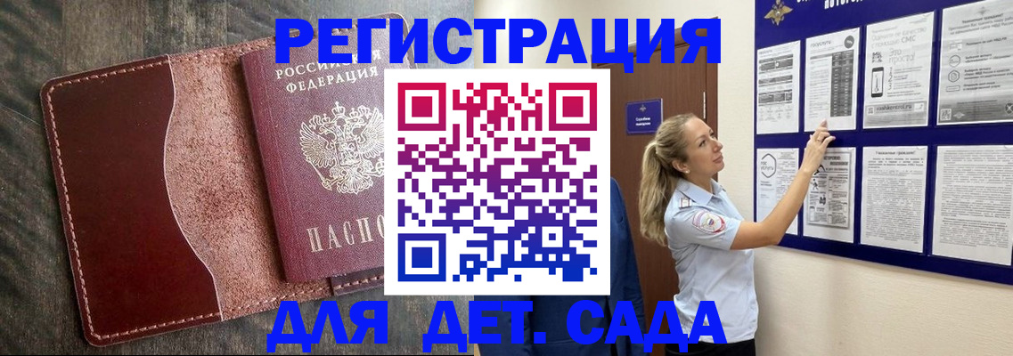 прописка в Слободской