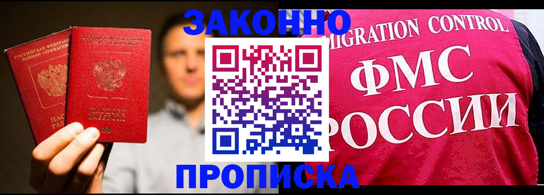 временная регистрация собственник в Слободской