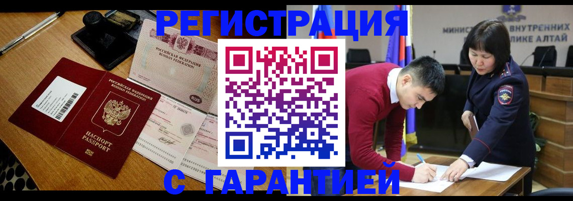временная регистрация 2025 в Слободской